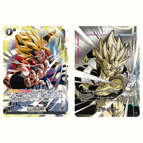 Dragon Ball Fusion World - Official Card Case & Card Sleeve Set 02 - Gogeta