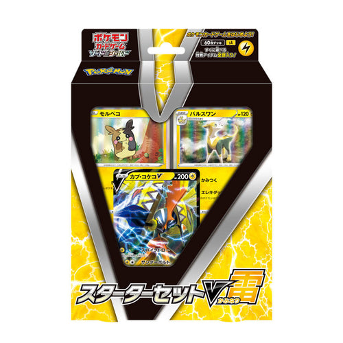 Pokemon Deck - V Starter Set Electric