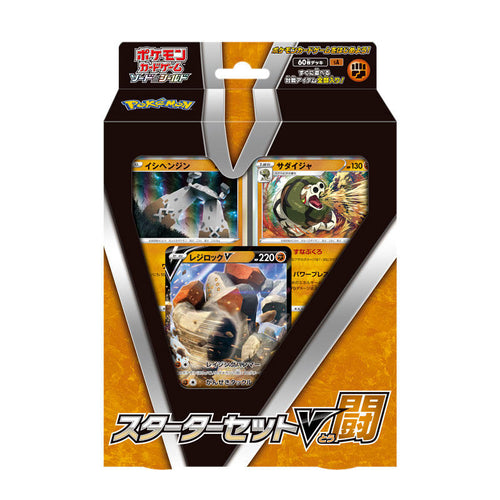 Pokemon Deck - V Starter Set Rock