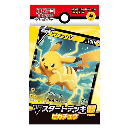 Pokemon Starter Deck - Pikachu V