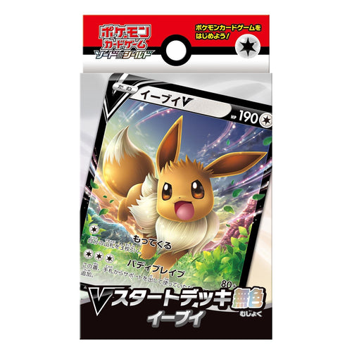 Pokemon Starter Deck - Eevee V