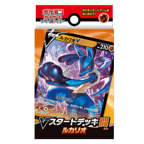 Pokemon Starter Deck - Lucario V