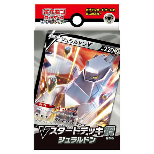 Pokemon Starter Deck - Duraludon V