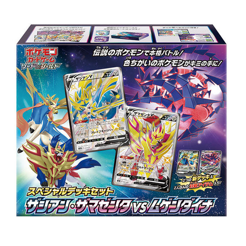 Pokemon Box - Special Deck Set Zacian &amp; Zamazenta VS Eternatus