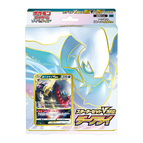 Pokemon Deck - Darkrai V-Star