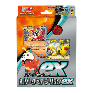 Pokemon Deck - Fuecoco &amp; Ampharos ex