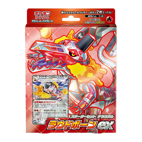 Pokemon Deck - Skeleridge ex Starter Set