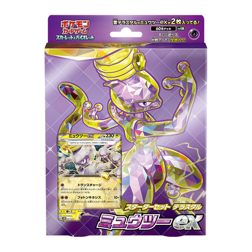 Pokemon Deck - Mewtwo ex Starter Set
