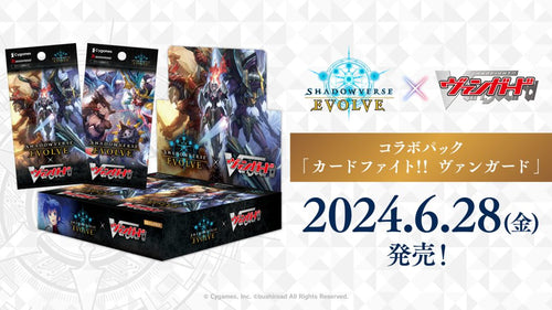 Shadowverse Evolve Booster Box - Vanguard Collaboration Pack - CP-03