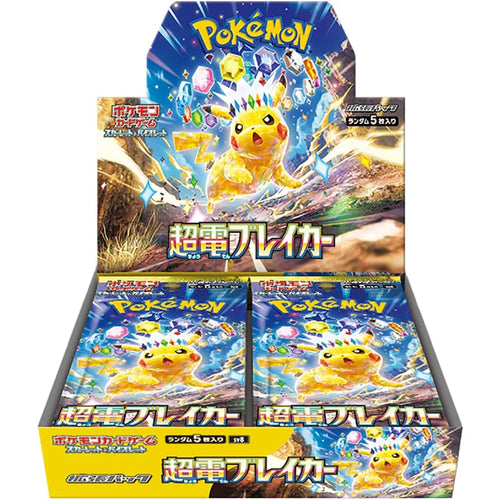 Pokemon - Booster Box - Scarlet & Violet Super Electric Breaker SV8