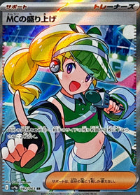 POKÉMON CARD GAME sv9a 050/063