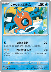 Luxray