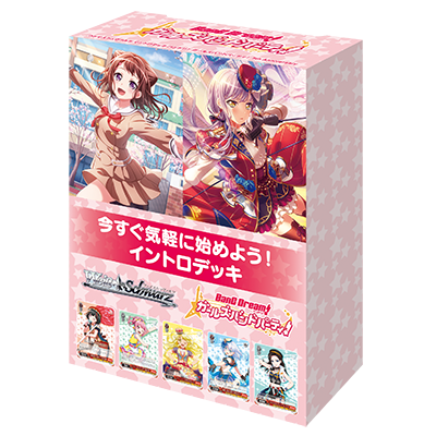 Weiss Schwarz - Deck Box - BanG Dream! Girls band party! 5th anniversary - BD