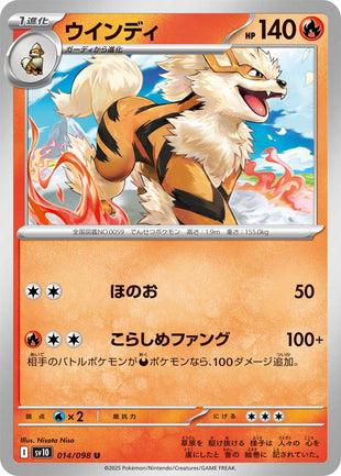 Pokemon - TCG - SV10 014/098