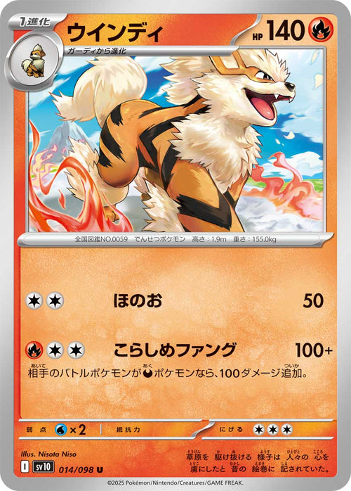 Pokemon - TCG - SV10 014/098