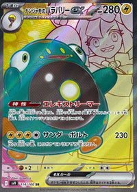 POKÉMON CARD GAME Sword & Shield Expansion pack Lost Abyss