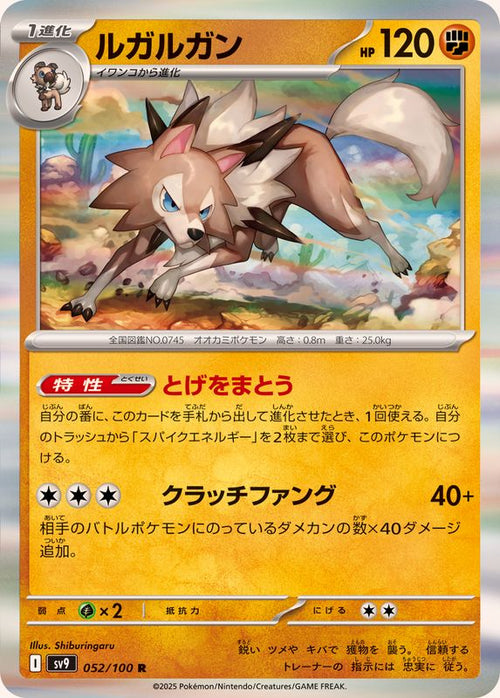 Pokemon - TCG - SV10 052/100