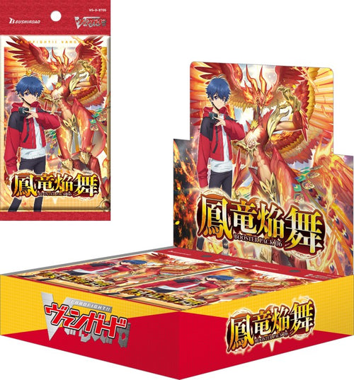 Vanguard - Booster Box - D Booster Set 06: Blazing Dragon Reborn - D-BT06