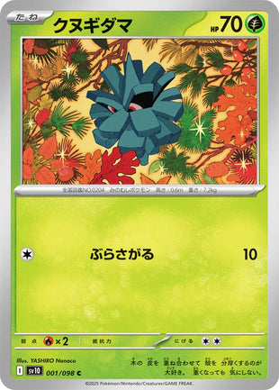 Pokemon - TCG - SV10 001/098