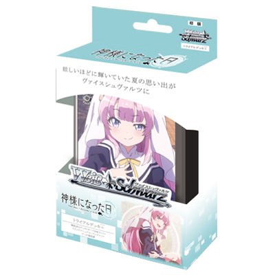 Weiss Schwarz - Deck - The day I Became a God - DBG