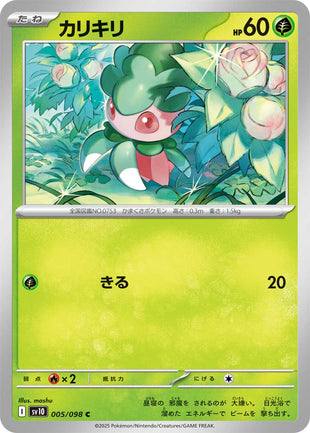 Pokemon - TCG - SV10 005/098
