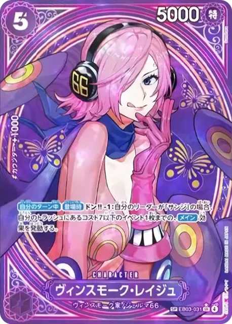One Piece Card - EB03-031 - Secret Rare/Parallel