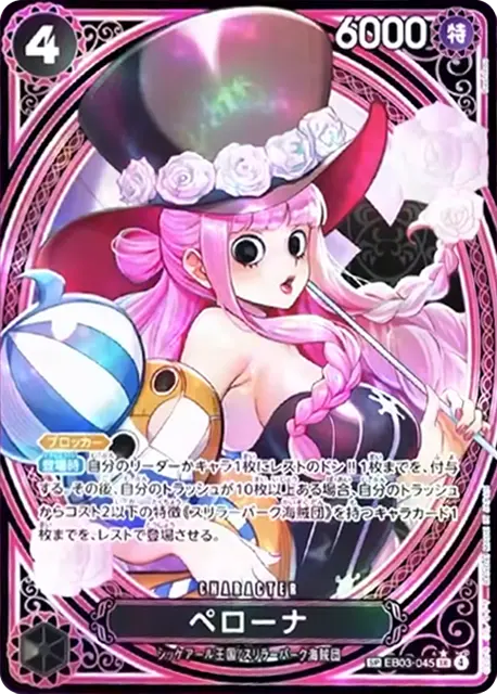 One Piece Card - EB03-045 - Secret Rare/Parallel