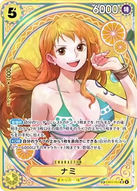 One Piece Card - EB03-053 - Secret Rare/Parallel