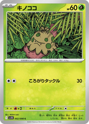 Pokemon - TCG - SV10 002/098