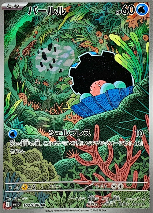 Pokemon - TCG - SV10 102/098
