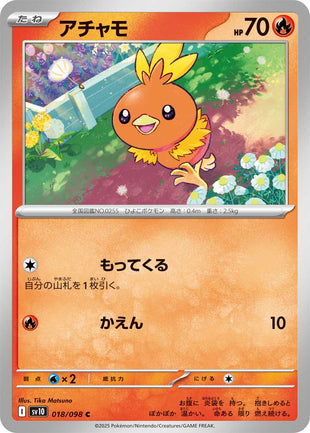 Pokemon - TCG - Sv10 018/098