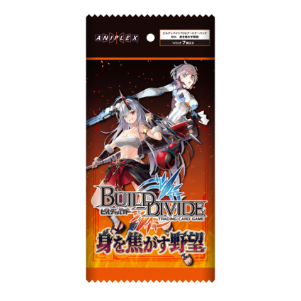 Build Divide Booster Box - Burning Ambition - BT9