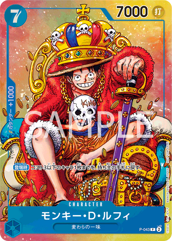 One Piece Card - P-043