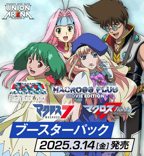 Union Arena Booster Box - "Macross" series - UA36BT