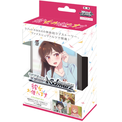 Weiss Schwarz - Deck - She will borrow - KNK
