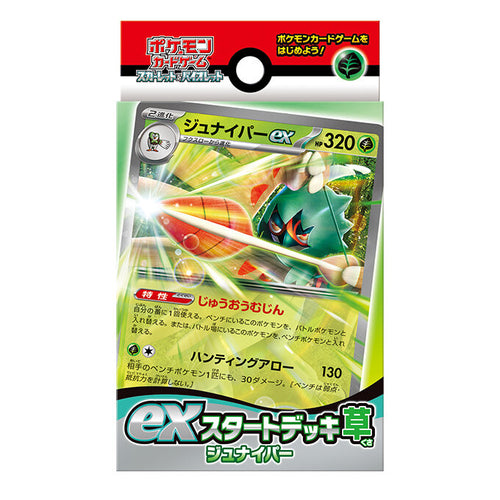 Pokemon Starter Deck - Decidueye ex