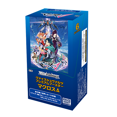 Weiss Schwarz Limited Booster Box - Macross - MDE