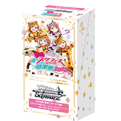 Weiss Schwarz - Booster Box - Love Live! Sukufesu Series Thanksgiving 2022 - LL, LSS, LNJ, LSP