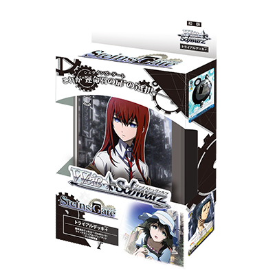 Weiss Schwarz Deck - STEINS;GATE - SG