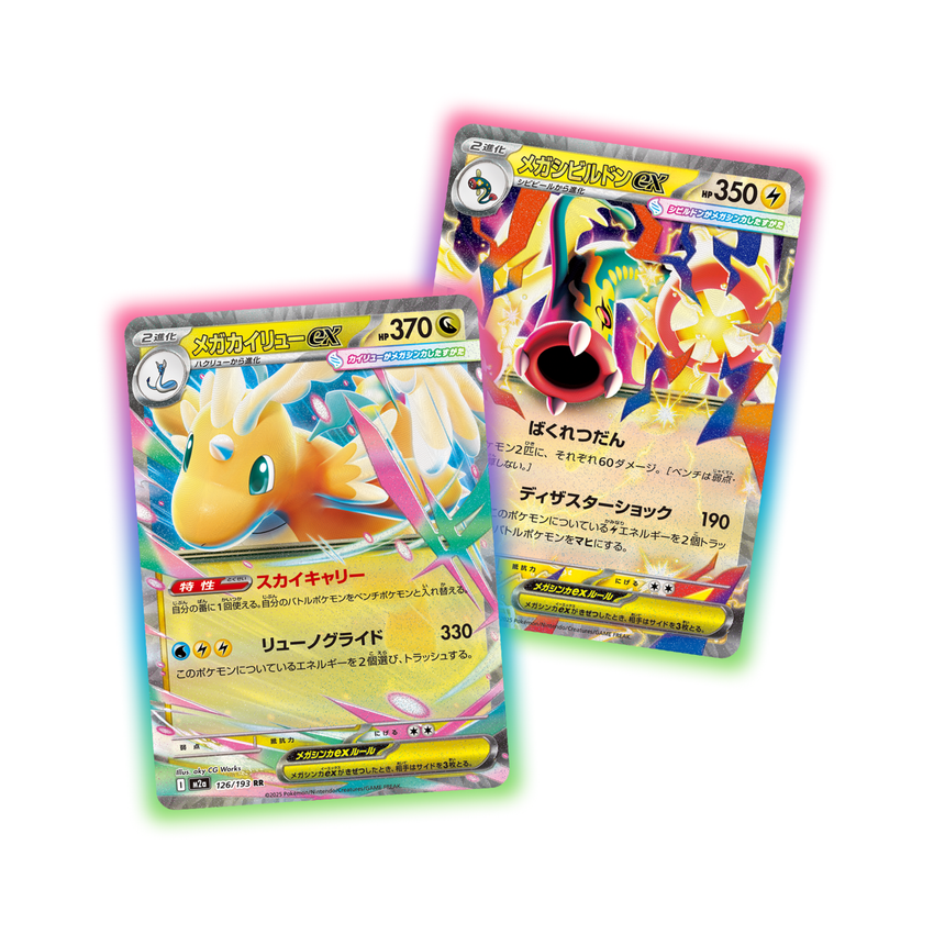 Pokemon – Booster Box – High Class MEGA Dream EX – M2a