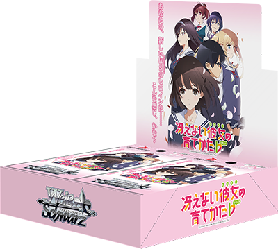Weiss Schwarz Booster Box - How to Raise a Boring Girlfriend - SHS